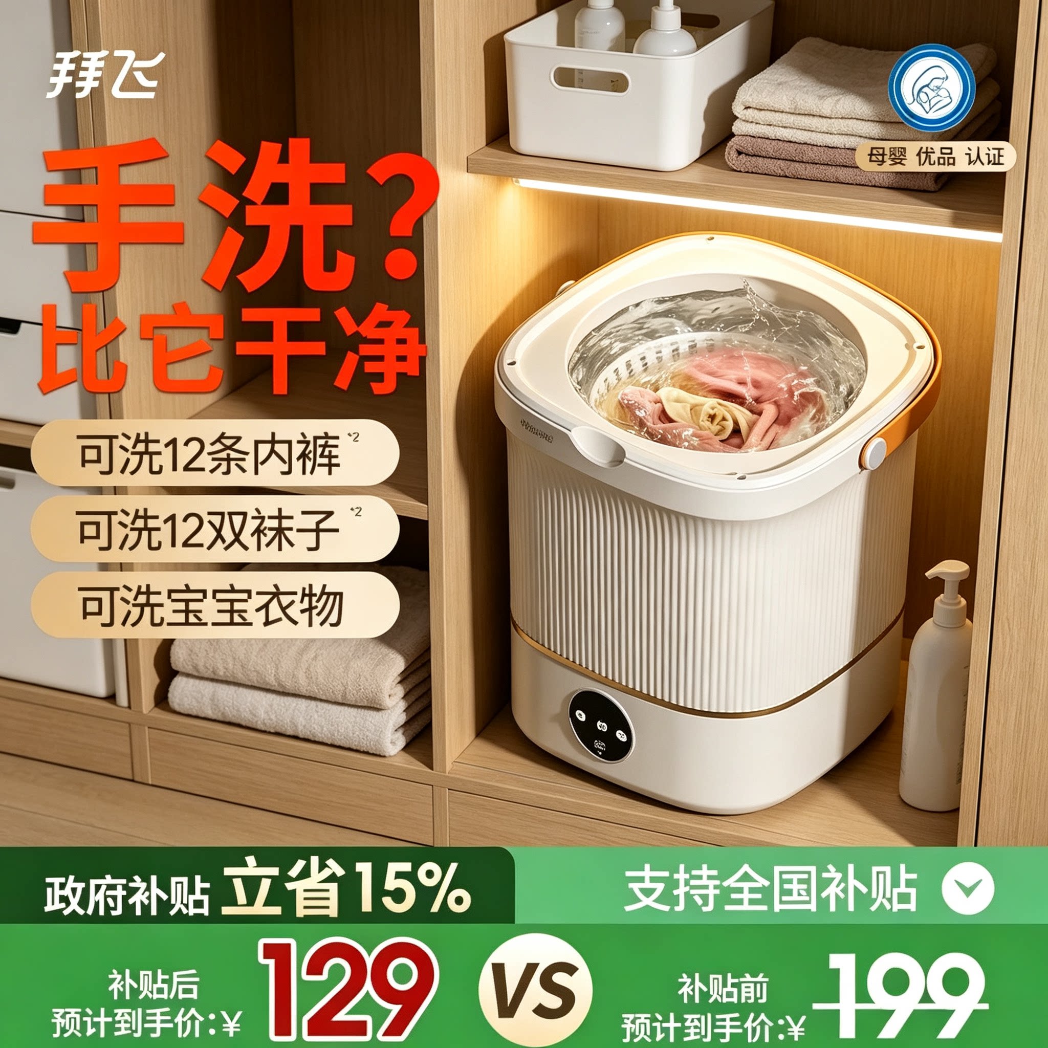 【可洗12条内裤】内衣裤洗衣机图片
