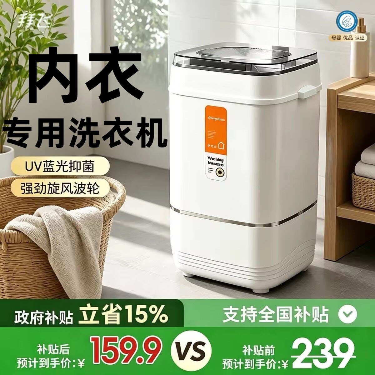 【20L容量】内衣裤专用洗衣神器图片