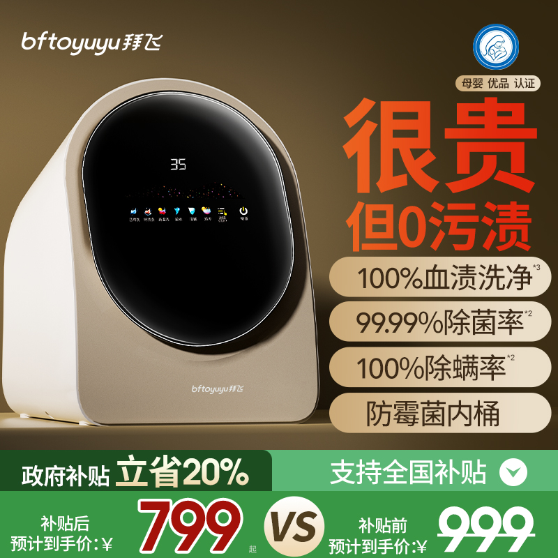 【内衣洗烘一体机高温杀菌】