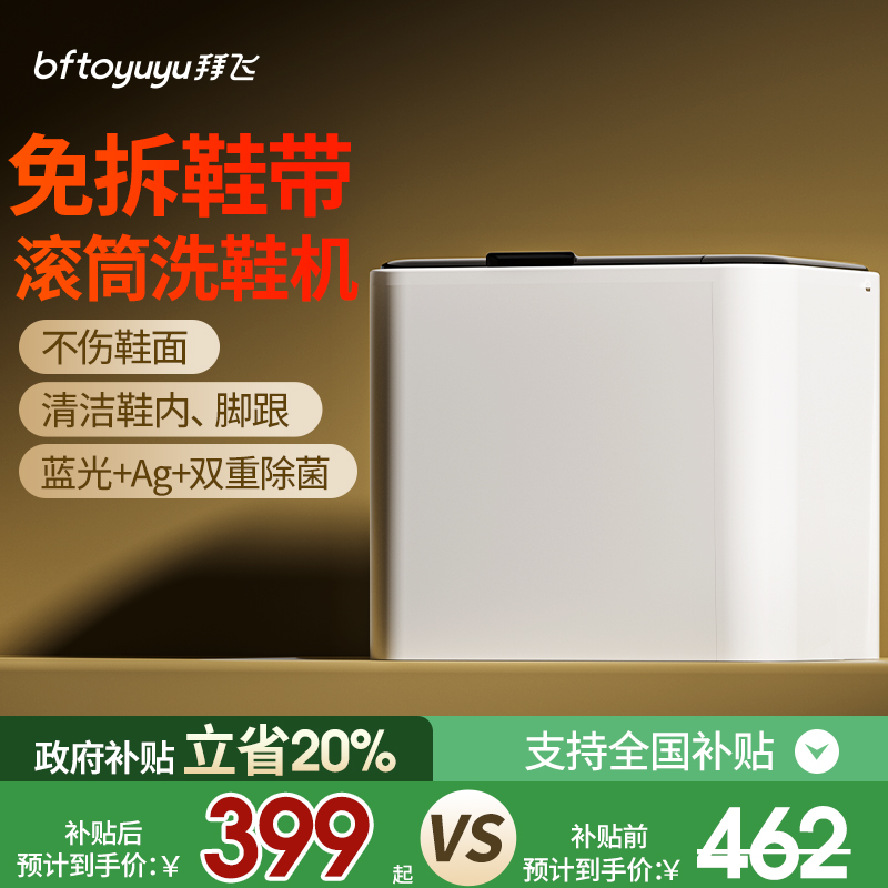 【全自动！免解鞋带！洗鞋机！】