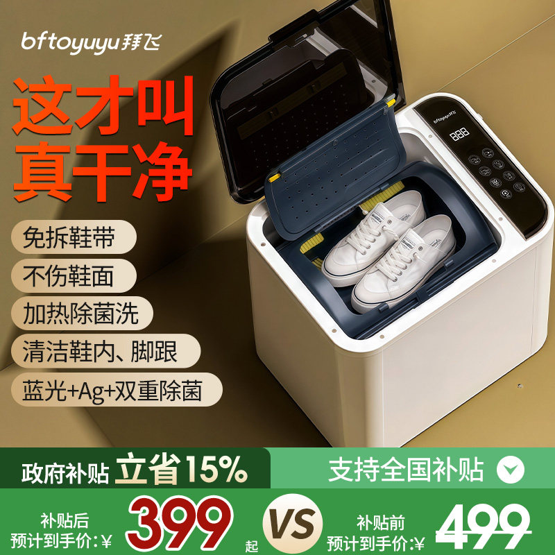 洗鞋机全自动洗脱一体家用小型迷你宿舍滚筒式抑菌洗刷鞋子专用机