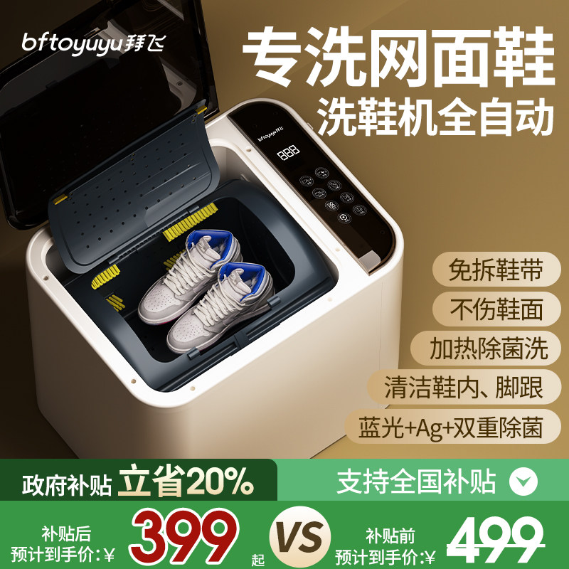 洗鞋机洗脱一体智能家用全自动迷你小型滚筒式懒人专用刷鞋机免拆