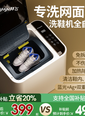 洗鞋机洗脱一体智能家用全自动迷你小型滚筒式懒人专用刷鞋机免拆