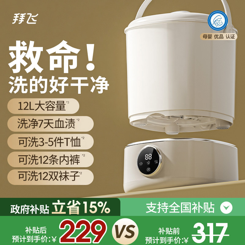 【12L大容量】内裤袜子分桶专洗图片