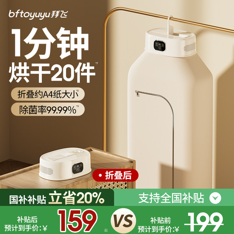 2026新款烘干机家用婴儿烘衣服风干便携小型宿舍大容量可折叠干衣,生活电器,干衣机,淘宝优惠券,粉丝福利购,淘宝优惠卷
