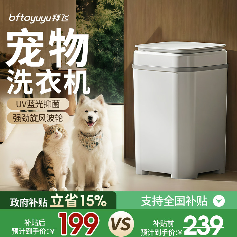 宠物衣物洗衣机小猫小狗除螨除菌清洗机家用小型猫狗毛毯玩具清洗