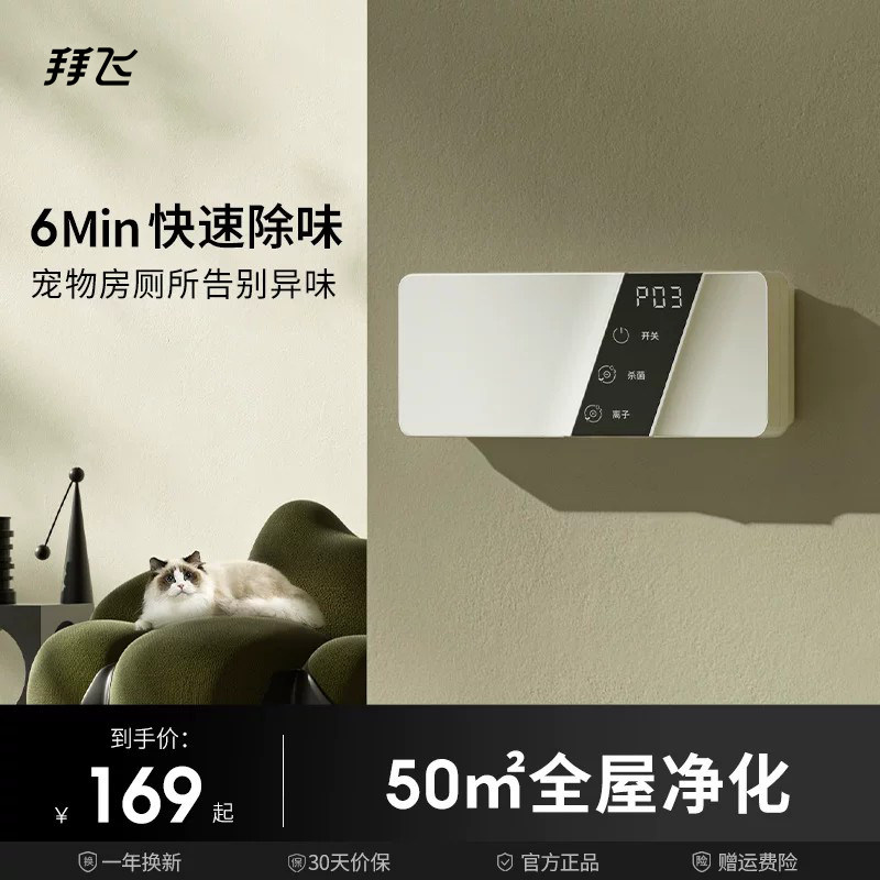 宠物除臭空气净化器臭氧除甲醛负离子家用去厕所味小型迷你消毒机