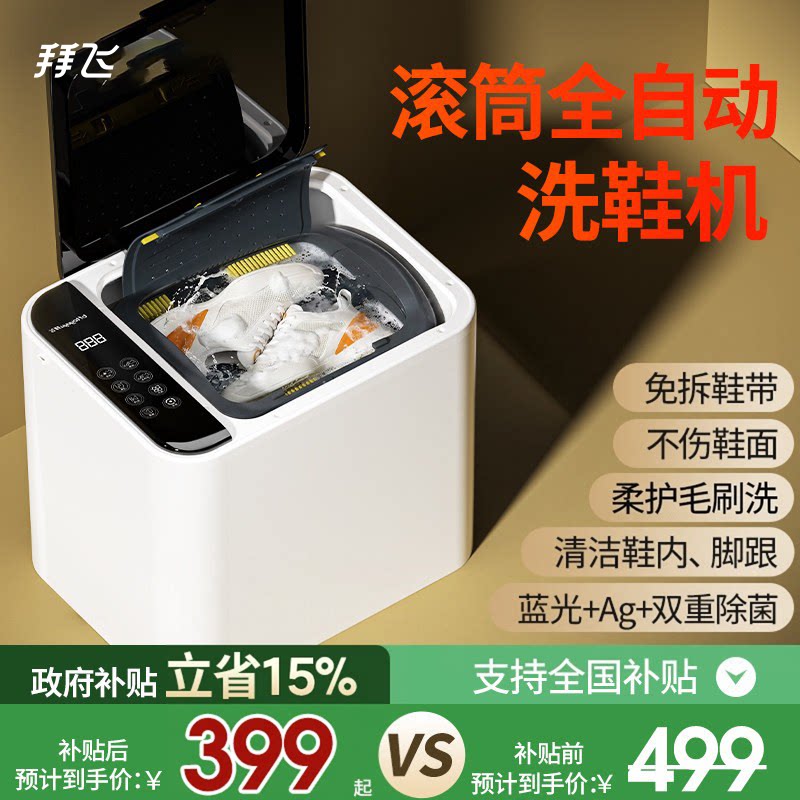 【全自动刷鞋机】家用懒人洗鞋子图片
