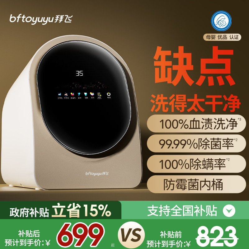 高温煮洗内衣内裤专用小型洗衣机迷你全自动袜子清洗洗烘一体机脱,生活电器,超声波迷你清洗机,淘宝优惠券,粉丝福利购,淘宝优惠卷