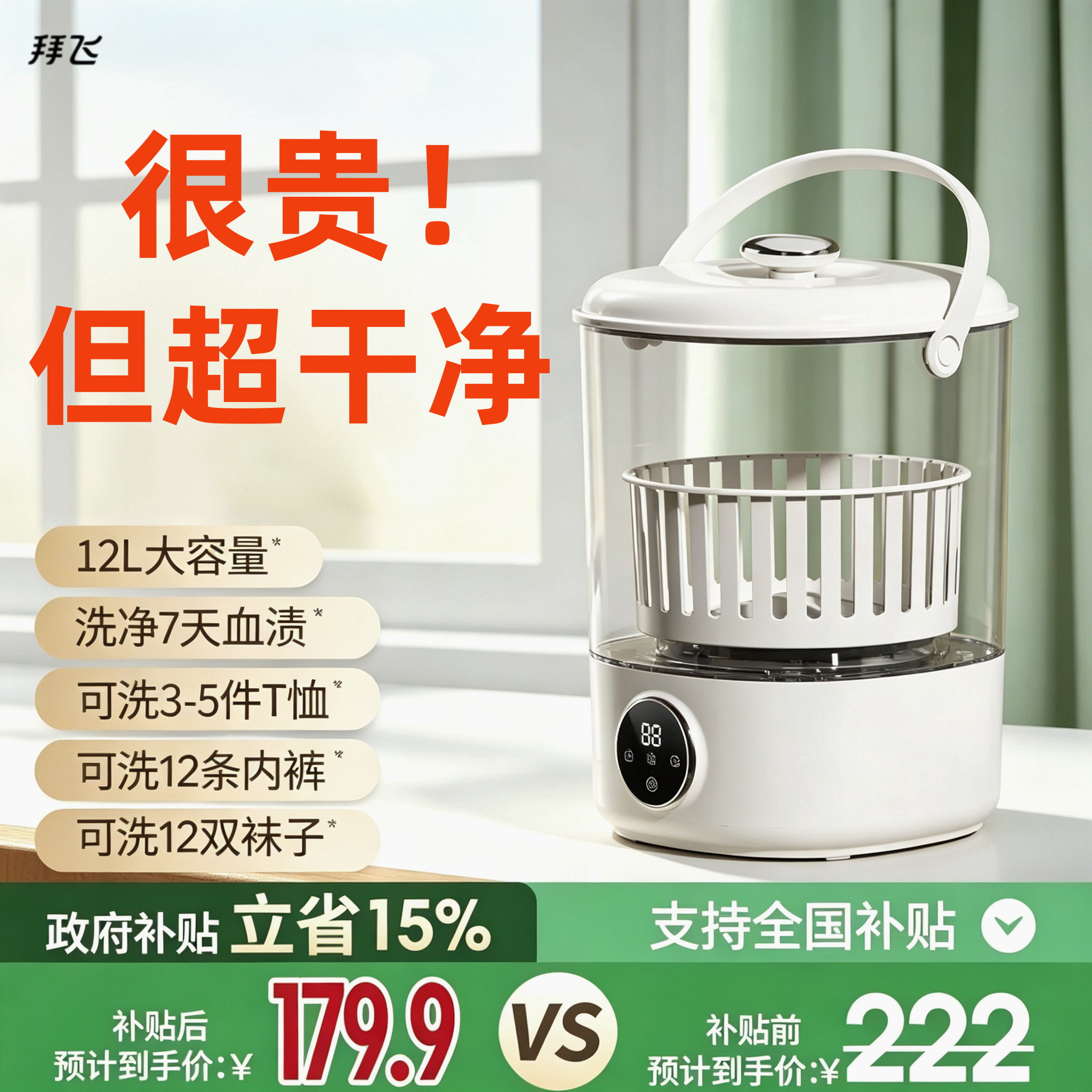 【洗净第一名！】内衣裤洗衣机图片