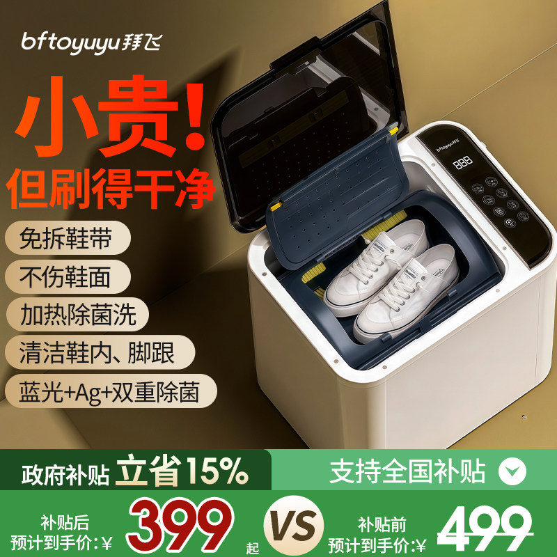 洗鞋机全自动洗脱一体家用小型迷你宿舍滚筒式抑菌洗刷鞋子专用机