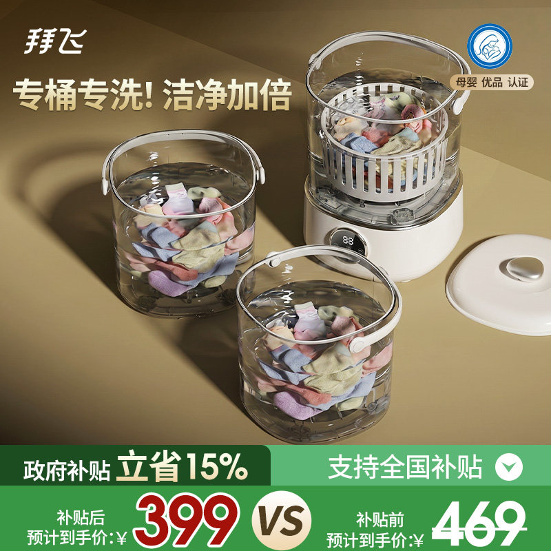 【分桶洗】12L大容量内衣洗衣杯图片