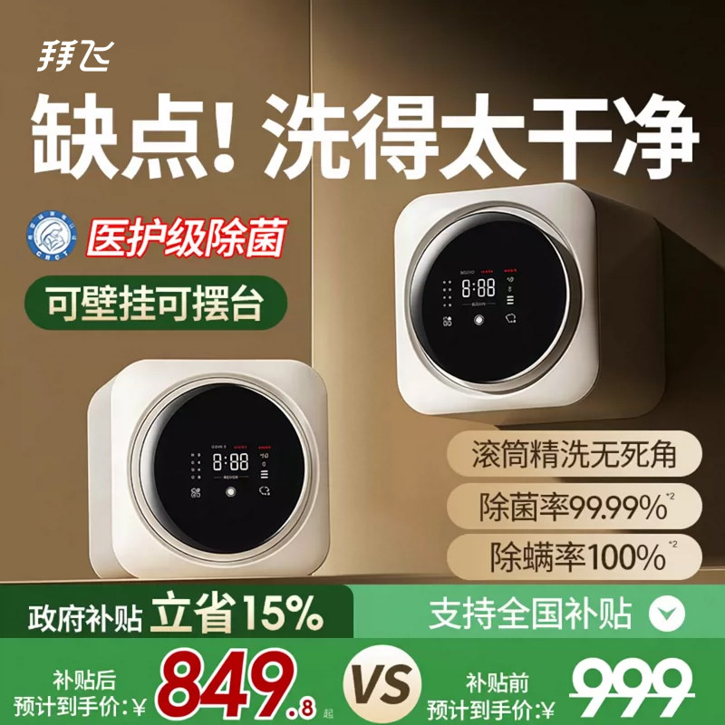 【升级防跌包安装】滚筒桌面壁挂