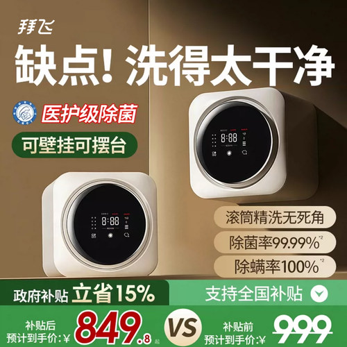 【升级防跌包安装】滚筒桌面壁挂