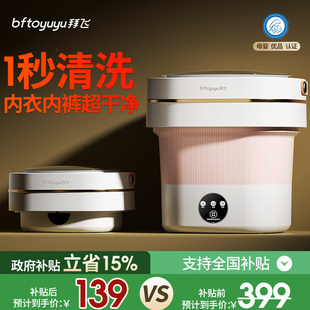 新款折叠式洗袜机家用小型宿舍内衣内裤洗脱懒人迷你神器清洗机