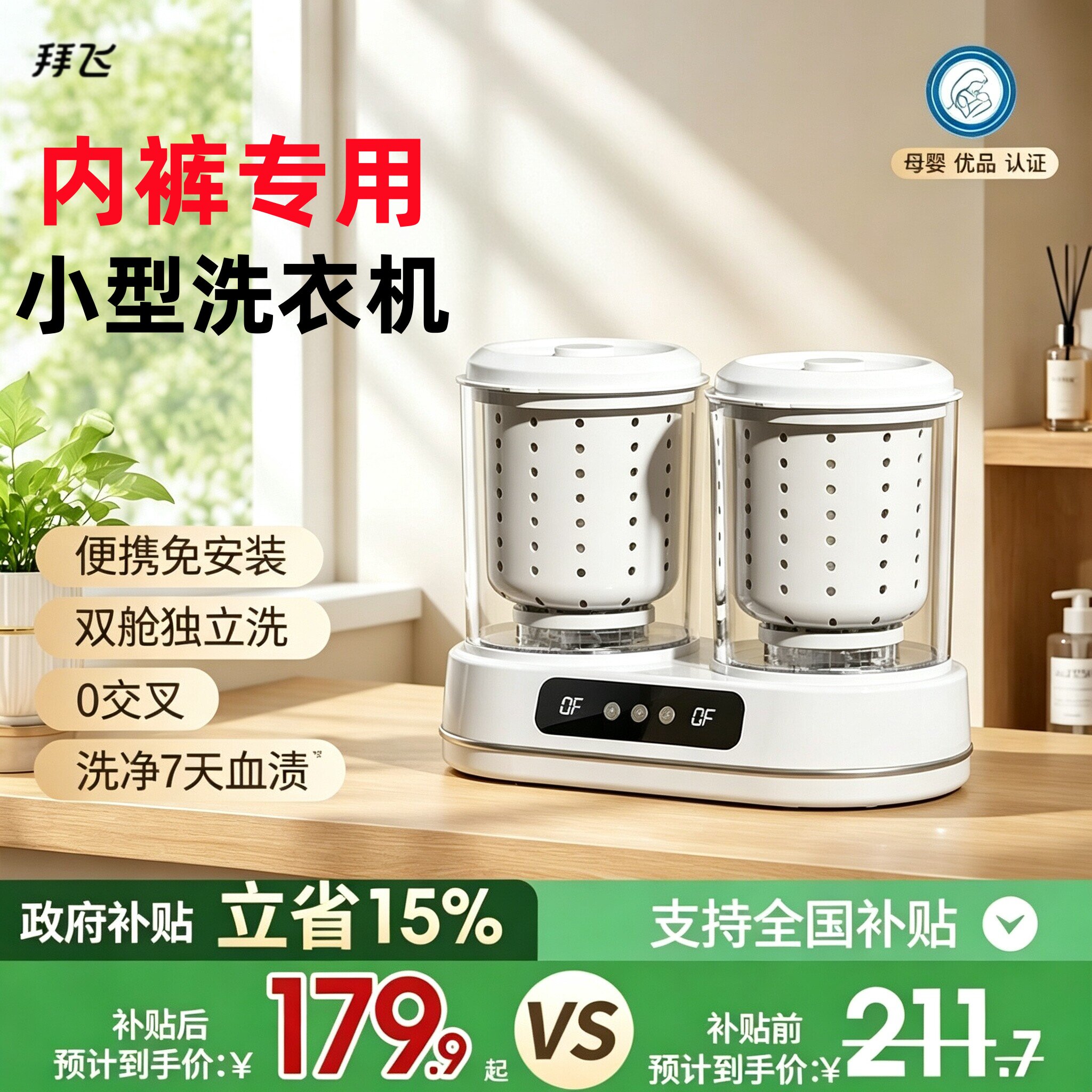 内裤专用小型洗衣机内衣双舱迷你洗袜子双桶筒仓洗一体机洗衣杯图片