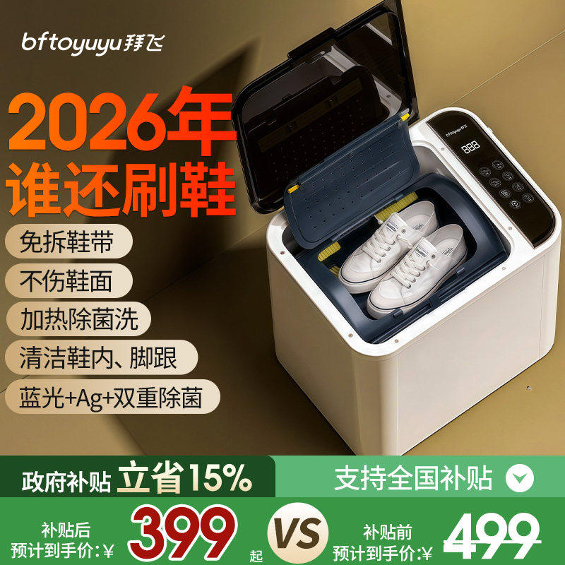 洗鞋机全自动洗脱一体家用小型迷你宿舍滚筒式抑菌洗刷鞋子专用机