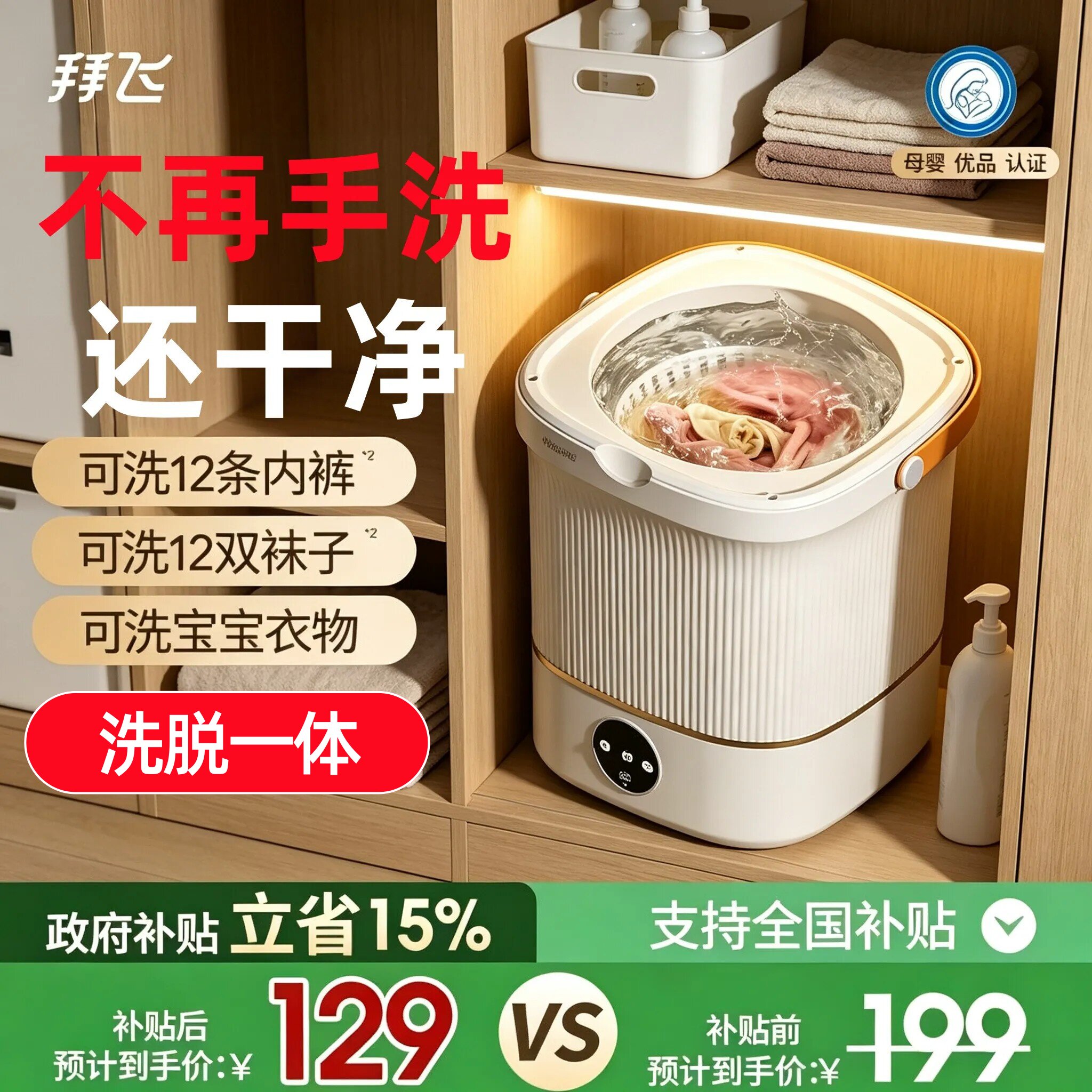 洗内衣内裤专用小型洗衣机迷你式机洗袜子神器清洗机宿舍洗衣杯