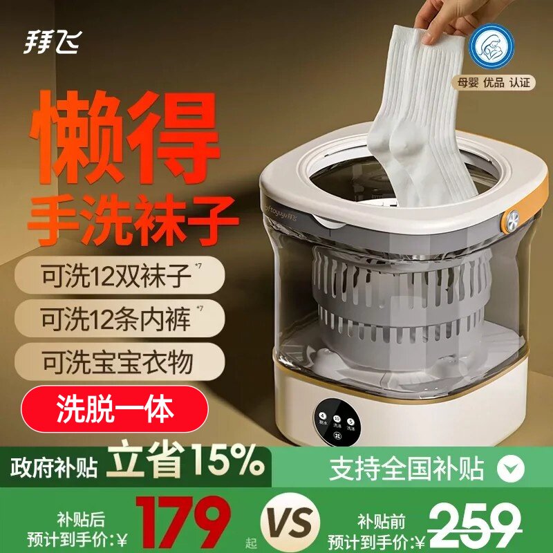 专用洗袜子洗衣机神器迷你洗衣杯机洗内衣内裤的小型便携式清洗机
