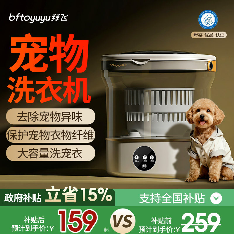 小型宠物衣物洗衣机小猫小狗玩具毛毯衣物清洗机除菌除螨洗脱一体