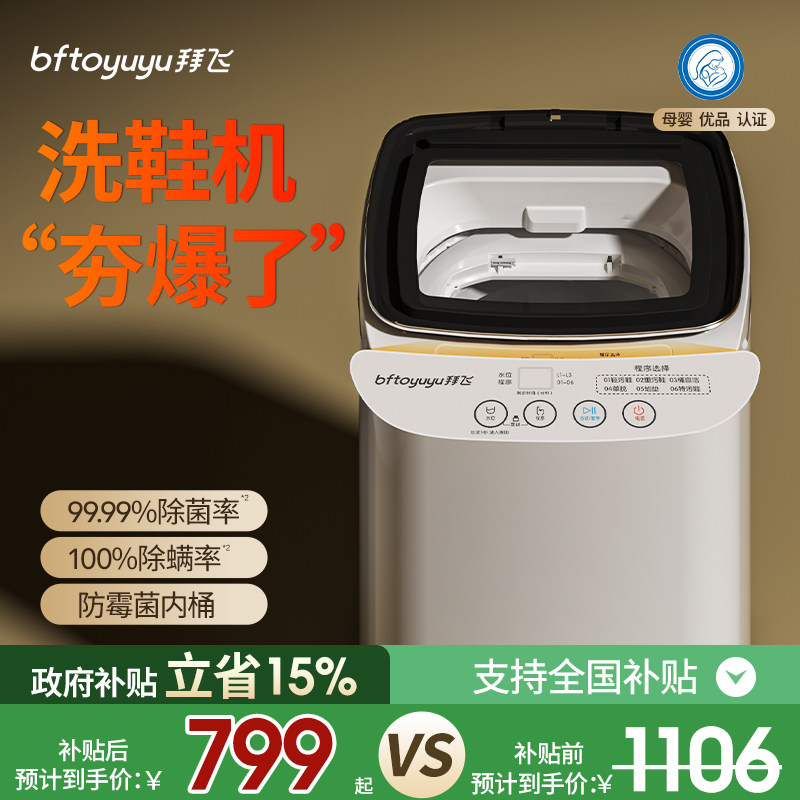 全自动洗鞋机洗脱一体家用小型智能专用迷你刷鞋抑菌懒人2026新款