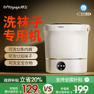 新款洗袜子家用小型宿舍内衣内裤洗衣机洗脱一体懒人迷你神器便携