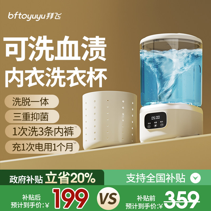 迷你洗脱一体全自动内衣裤洗衣机便携洗袜子机神器洗衣杯小型专用,生活电器,超声波迷你清洗机,淘宝优惠券,粉丝福利购,淘宝优惠卷