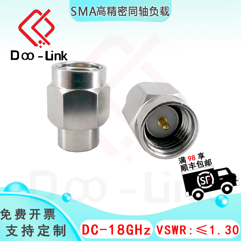 SMA公头精密负载公2W0-18G短路器