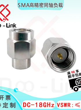 SMA高精密同轴负载公 终端短路器2W Load SMA Male 18GHz SMA-JRG