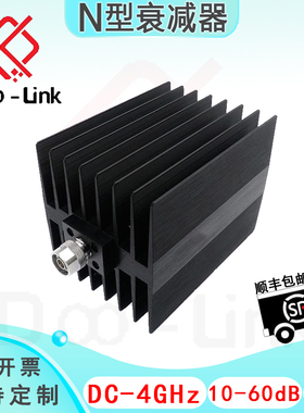 N大功率同轴固定衰减器 DC-4G 100W 10-60dB 双向公-母接头铜镀金