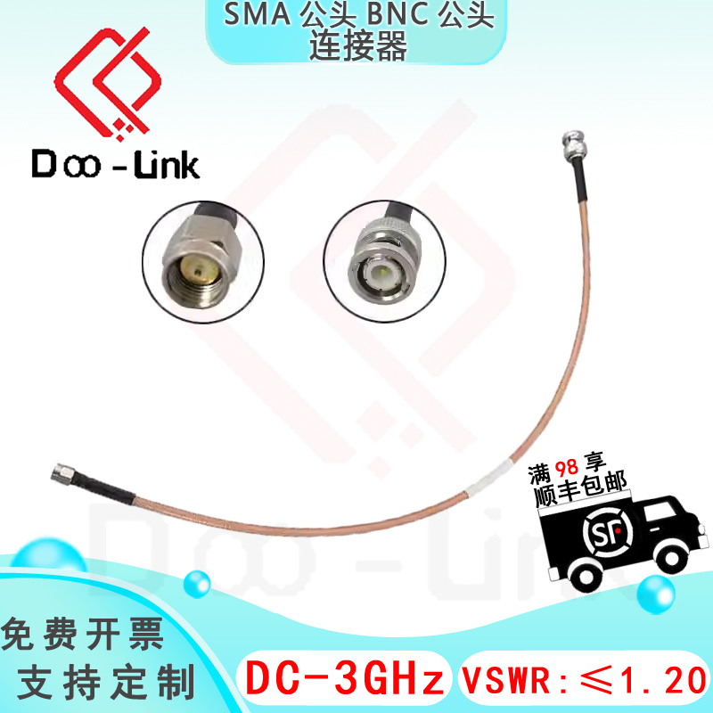 SMA公头BNC公头线缆测试3G射频线