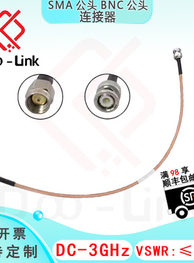 射频线缆SMA公BNC公头连接器测试电缆组件RG142 稳幅稳相延长线3G