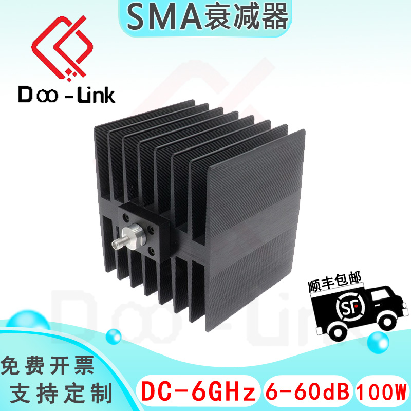 SMA母-母衰减器100W6-60dB6G双向