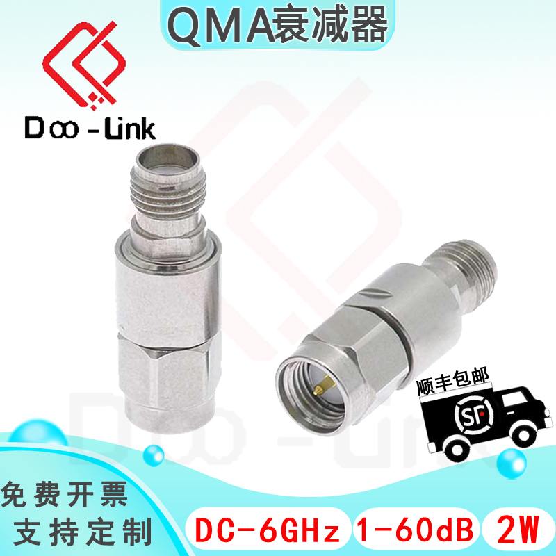SMA同轴固定衰减器 DC-6GHz 2W 1-60dB 双向衰减公-母 接头不锈钢