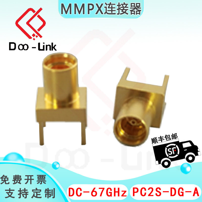 RF毫米波MMPX连接器67G1.6mmPCB