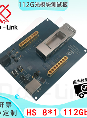 QSFP28测试板100G 112G光模块MCB EVB 5G模块评估板 DEB2-2AM-A