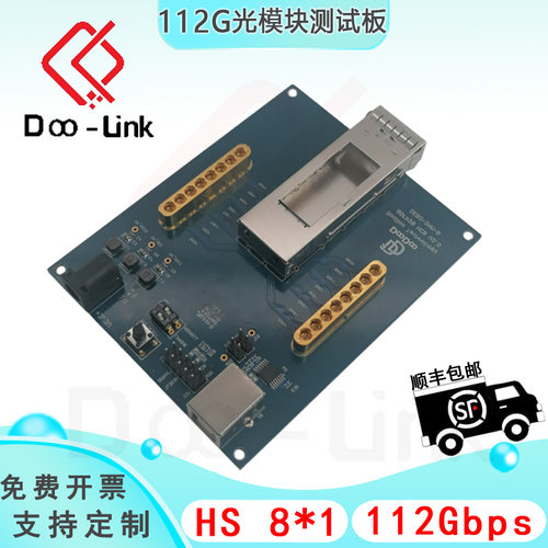 QSFP28测试板100G112G光模块5G
