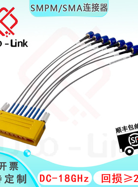 射频8通道SMPM母SMA公GPPO 1*8连接器测试电缆组件稳幅稳相线 18G