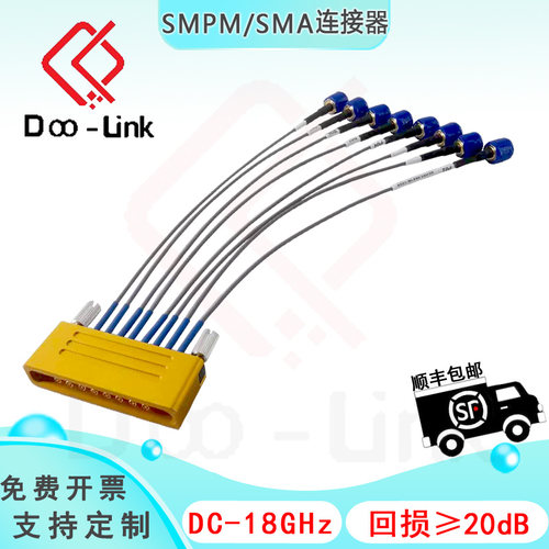 射频8通道1*8转SMA线缆组件