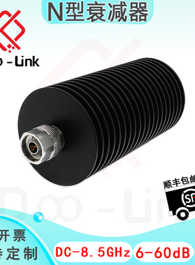 N大功率同轴固定衰减器 8.5G 100W 6-60dB N-JK 接头铜镀三元合金