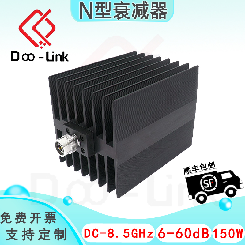 N大功率同轴固定衰减器 DC-8.5GHz 150W 6-60dB 单向公输入母输出
