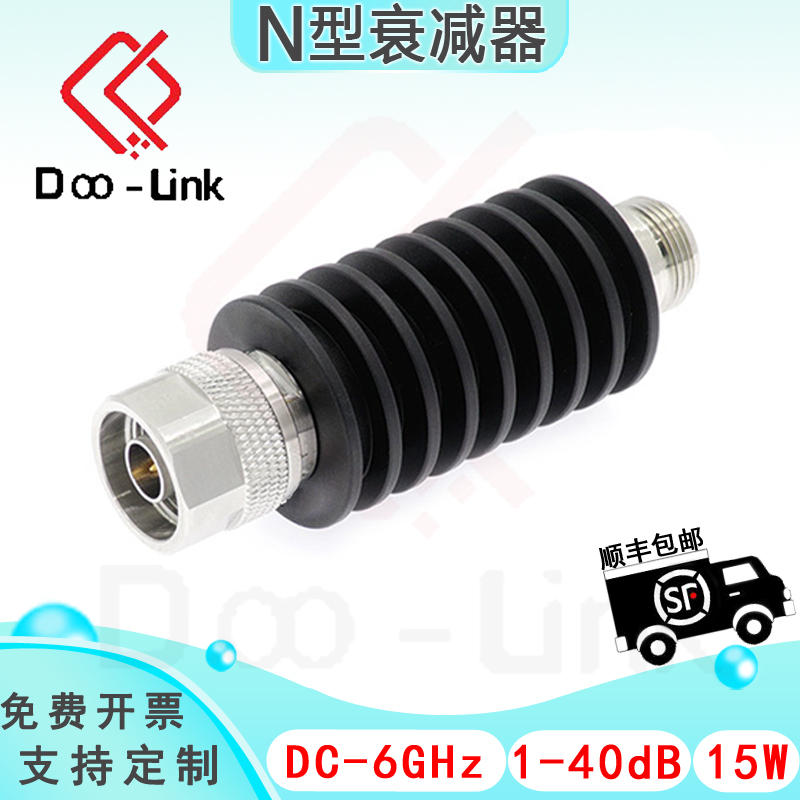 N同轴固定衰减器 DC-6G 15W 1-40dB 双向 公-母 接头铜镀三元合金