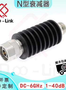 N同轴固定衰减器 DC-6G 15W 1-40dB 双向 公-母 接头铜镀三元合金