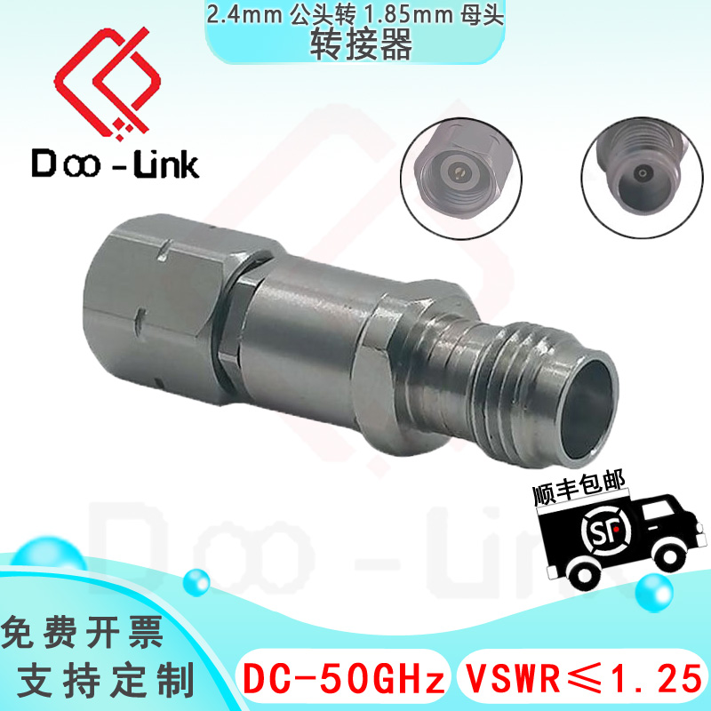 2.4mm1.85mm公转母转接器射频50G