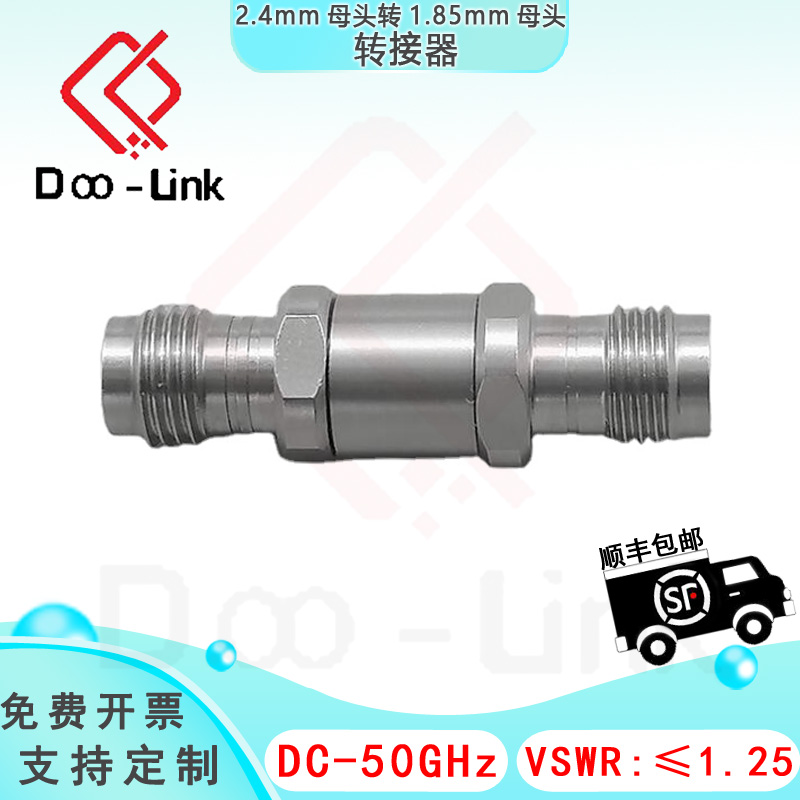 2.4母转1.85母转接器0-50G转接头