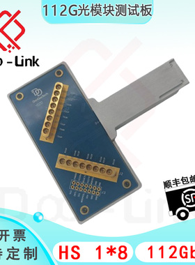 QSFP28测试板100G 112G光模块HCB EVB 5G模块评估板 DEB3-2AM-A