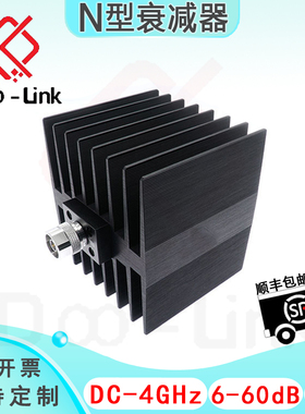 N大功率同轴固定衰减器 4G 100W 6-60dB 公输入母输出 接头铜镀金