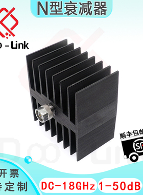 N同轴固定衰减器 DC-18GHz 50W 1-50dB 公输入母输出 接头不锈钢