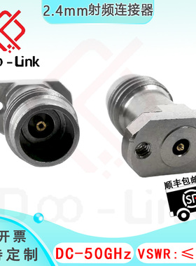 射频连接器2.4mm母POGOpin弹簧针 DC-50G 可替安费诺SF1621-60049