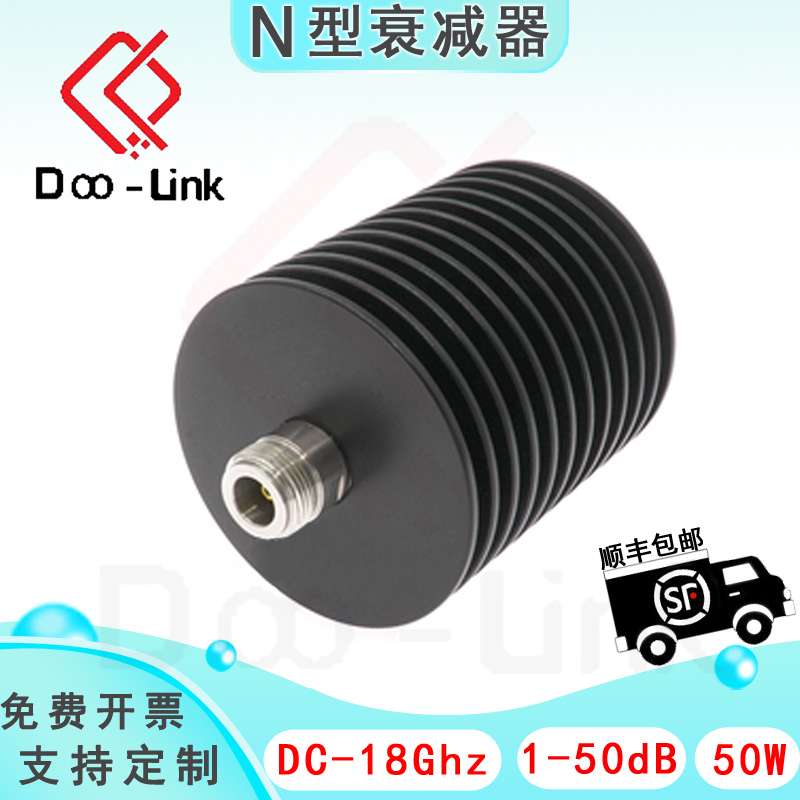 N型衰减器50W18G1-50dBN-KK单向